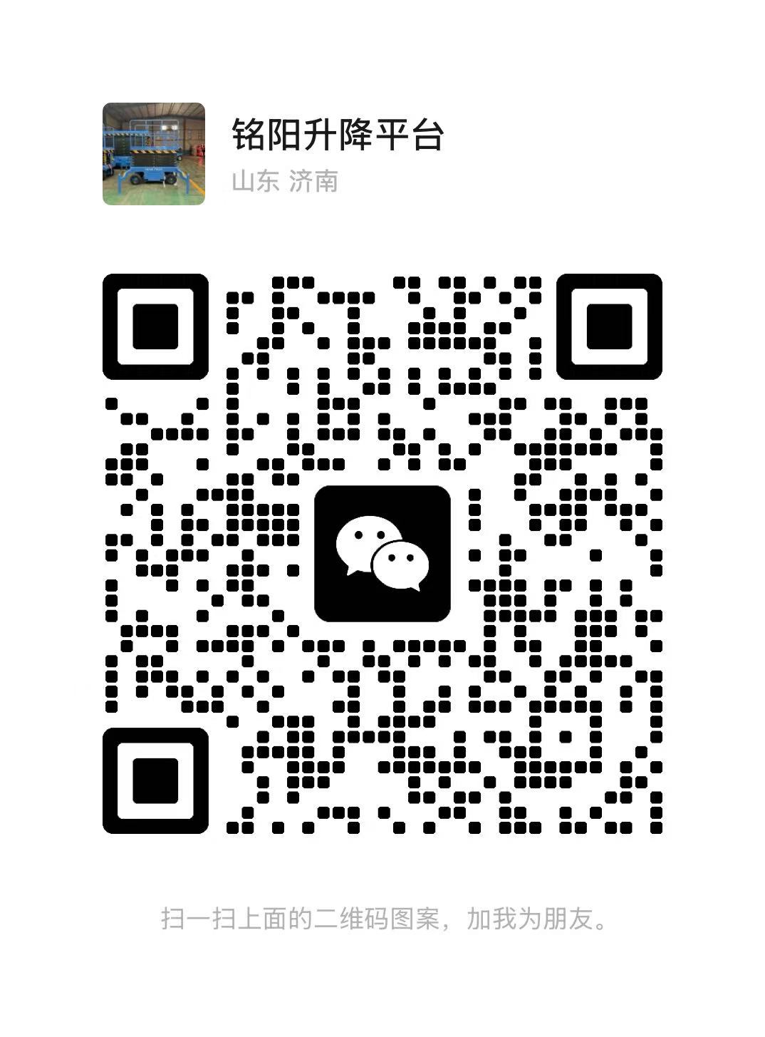 大兴安岭弘锋升降货梯厂家