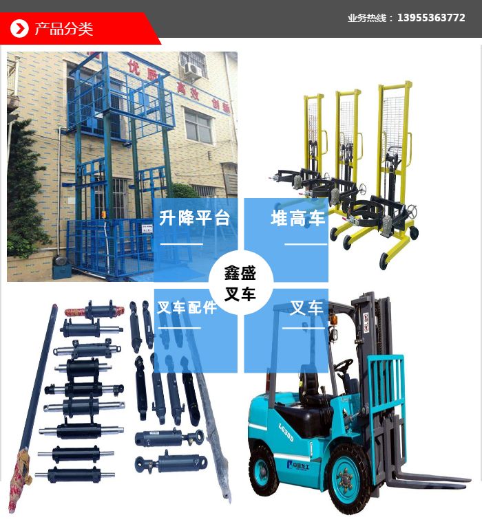 遂宁市大吨位升降货梯如何操作_液压升降平台分类_液压升降平台应用领域